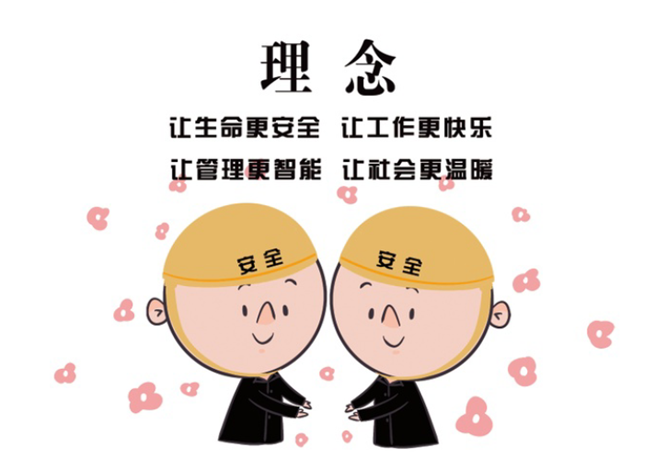 安全、智能、溫暖、節(jié)能